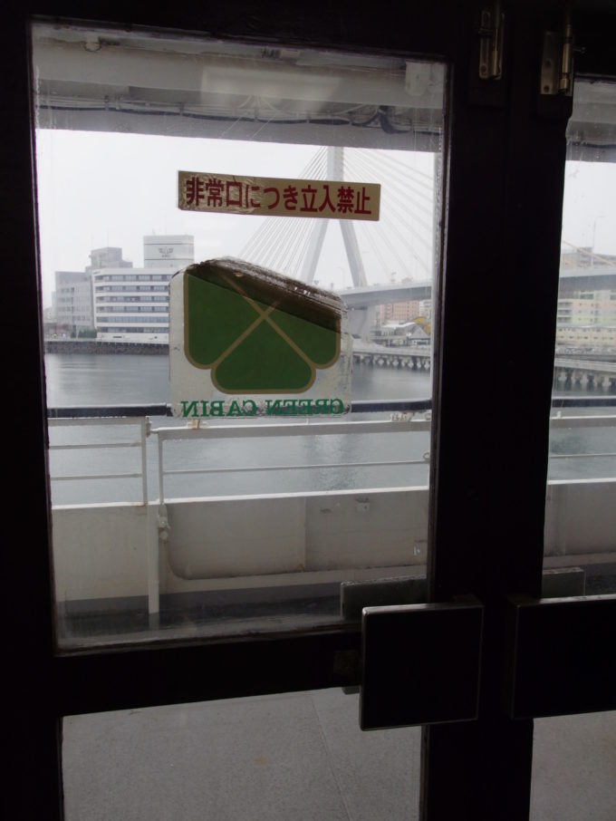 青函連絡船メモリアルシップ八甲田丸扉に残るグリーン船室のマーク
