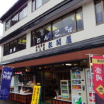 錦零れる秋いわて ~いで湯ともみじに染められて 6日目 ②~