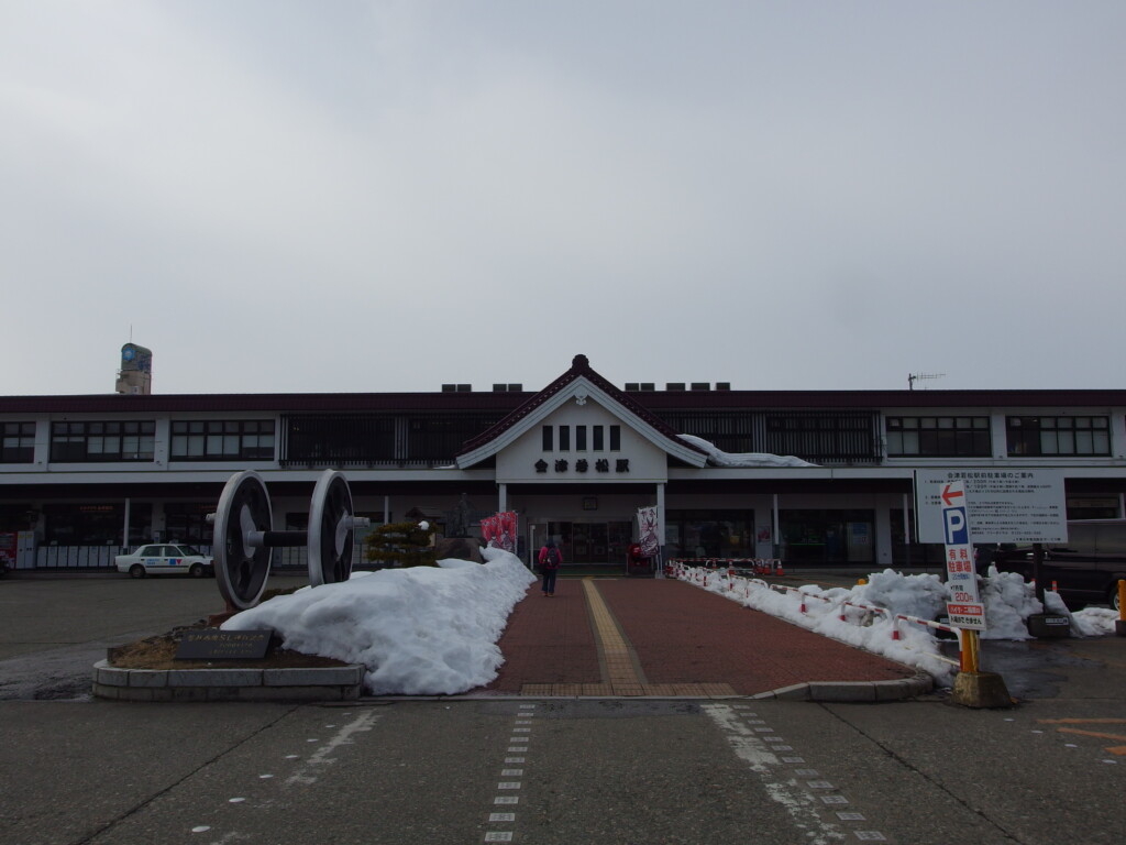 2月中旬冬の会津若松駅