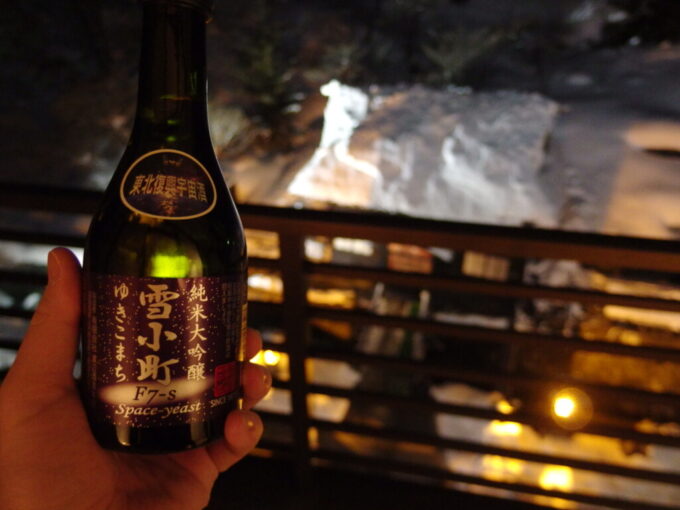 2月中旬冬の高湯温泉旅館玉子湯夜のお供に純米大吟醸雪小町