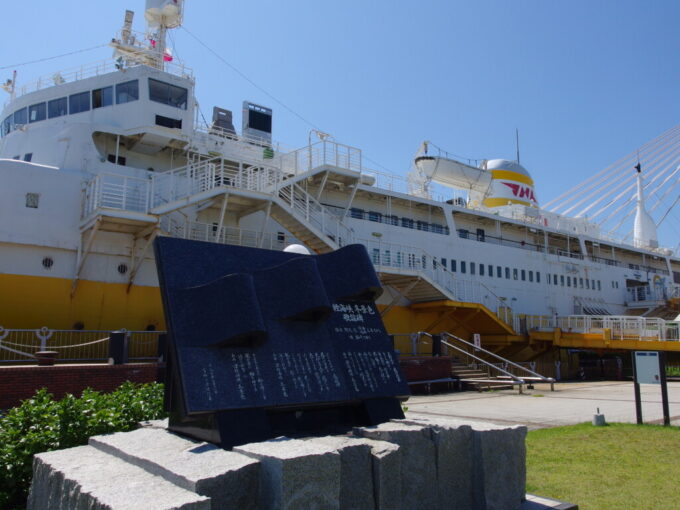 8月上旬夏の青森海峡の女王青函連絡船八甲田と津軽海峡・冬景色歌碑