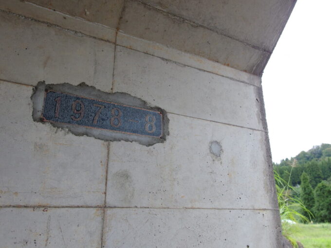 10月上旬初秋の北越急行ほくほく線まつだい駅付近のガードに残される国鉄時代に建設された証である銘板
