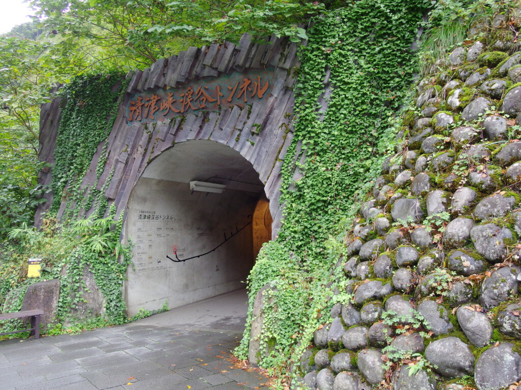 10月上旬初秋の清津峡渓谷トンネル入口坑口