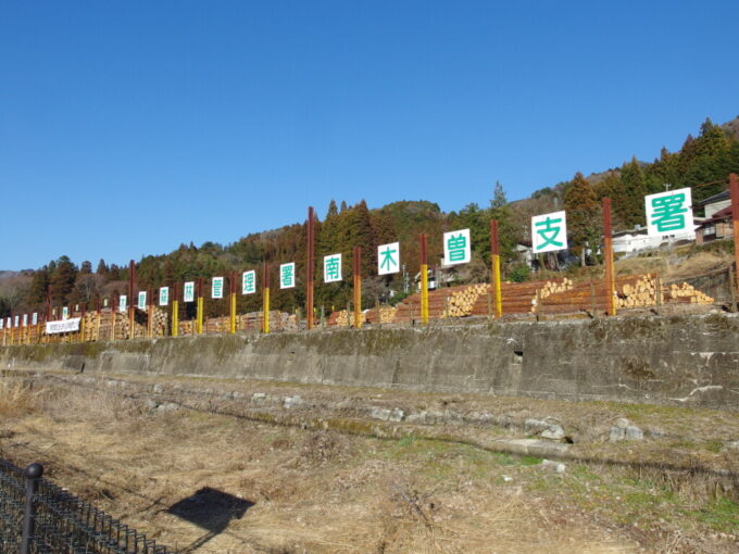 3月上旬南木曽駅東側に残る大きな貯木場