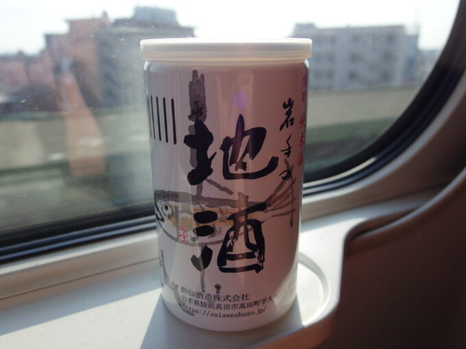 3月中旬E5系はやぶさ号新函館北斗行き旅路のお供に酔仙特別純米酒岩手の地酒