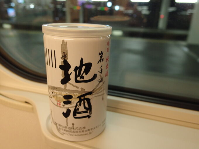 3月中旬H5系はやぶさ号東京行き車内のお供に酔仙岩手の地酒ワンカップ