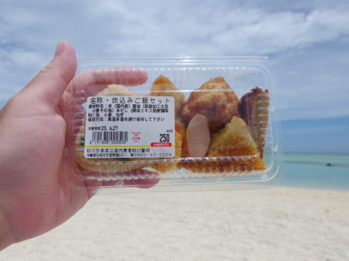 6月下旬梅雨明け直後の竹富島穏やかな碧さのコンドイの海を見ながら食べる砂川かまぼこ店炊き込みご飯セット