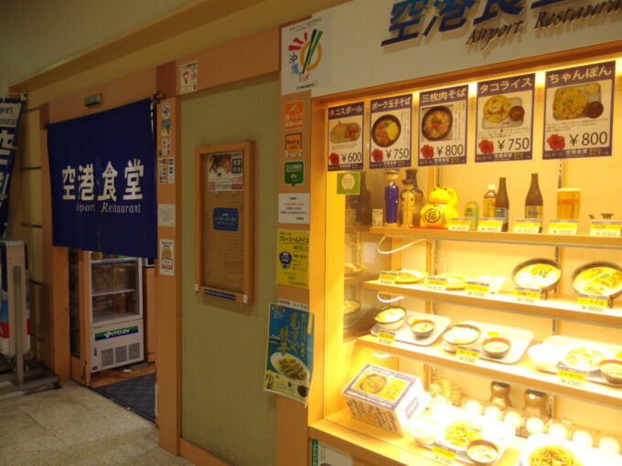 6月下旬梅雨明け直後の沖縄那覇空港1階に位置する空港食堂