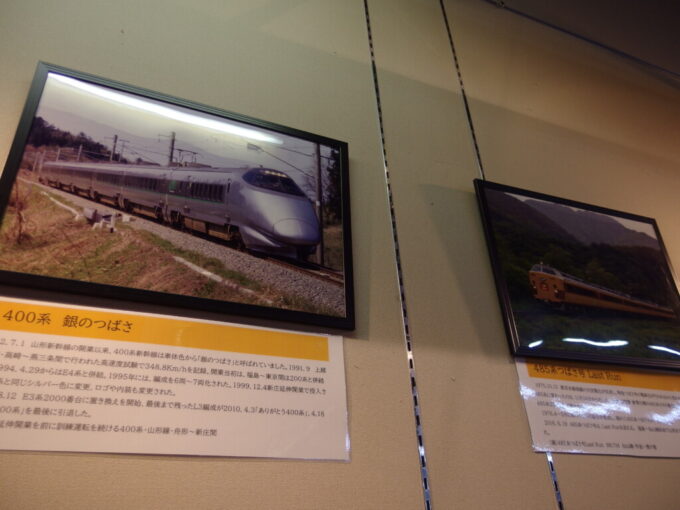 10月中旬初秋の新庄駅ゆめりあ鉄道ギャラリーに展示された初代山形新幹線400系つばさ