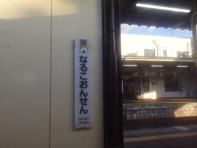 10月中旬初秋の陸羽東線新庄行きは鳴子温泉駅で18分停車