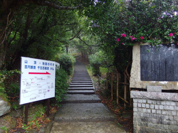 11月上旬雨の鋸山日本寺西口管理所から参拝を始める
