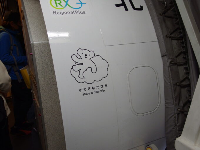 1月中旬冬の羽田空港エア・ドゥB737型機入口に描かれたかわいいベア・ドゥ