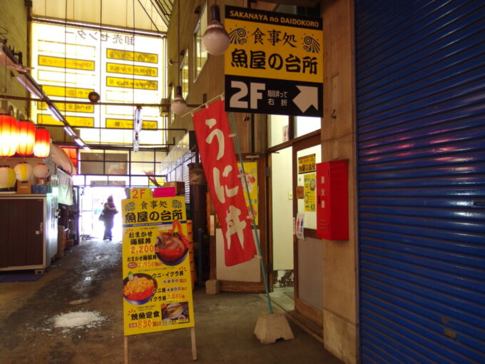 1月中旬冬の北海道大雪の後の札幌中央卸売市場場外市場卸売センター食事処魚屋の台所入口