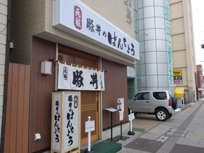 1月中旬冬の初十勝帯広駅前に位置する元祖豚丼のぱんちょう