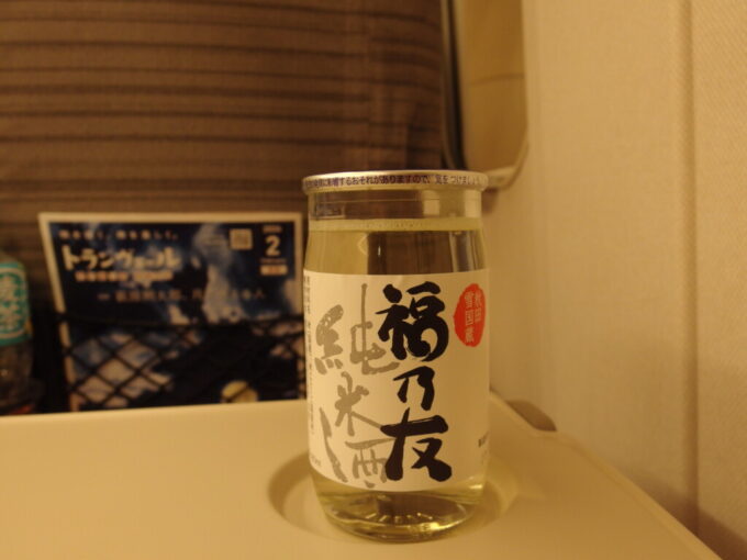2月中旬H5系はやぶさ号車内のお供に福乃友純米酒ワンカップ