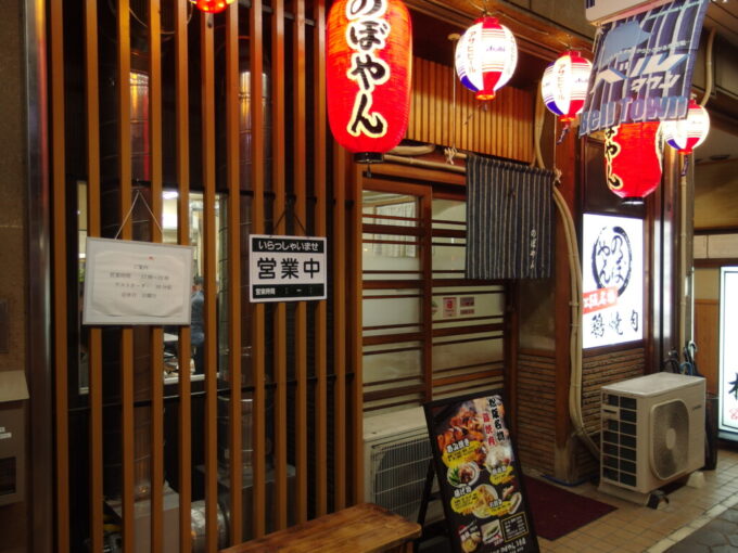 2月中旬冬の松阪あみ焼き、鶏料理のぼやん3号店