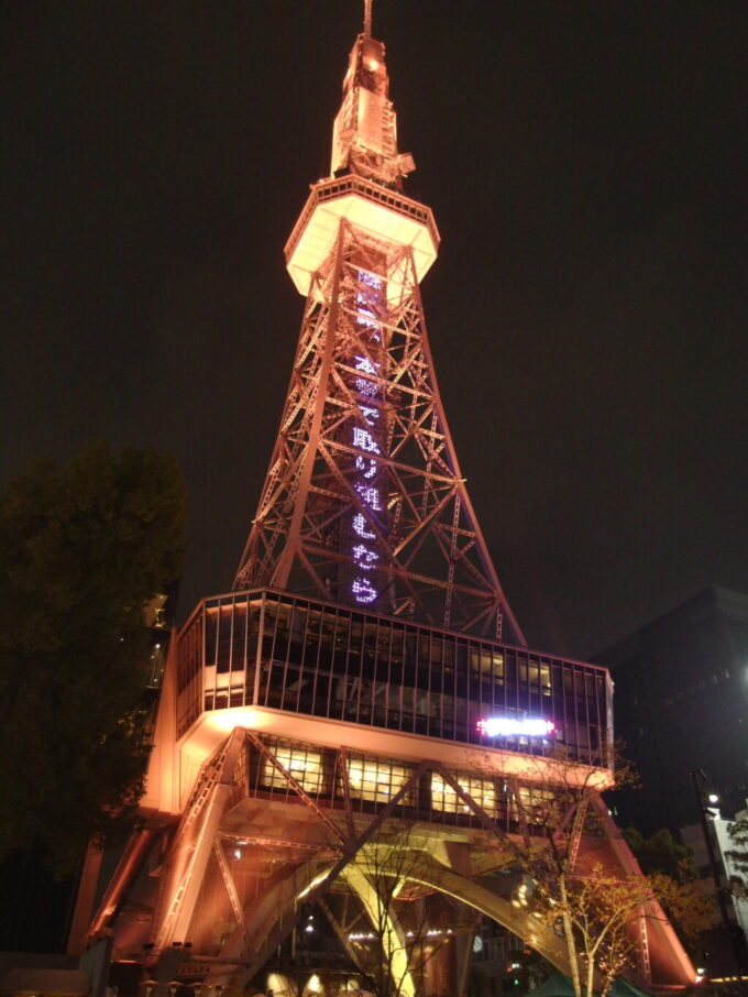 2月中旬冬の名古屋夜の名古屋テレビ塔