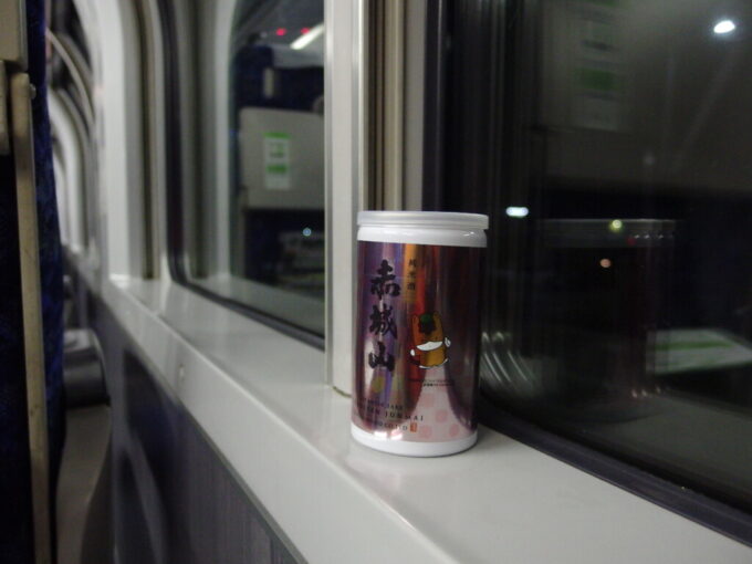 3月中旬春まだ浅い上州群馬夜の湘南新宿ライングリーン車で飲む赤城山ぐんまちゃんアルミ缶ワンカップ