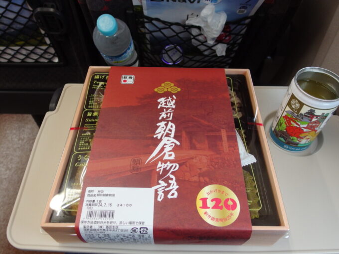 7月中旬北陸新幹線E7系かがやき号東京行き番匠本店の調製する駅弁越前朝倉物語