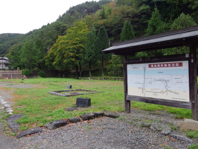 10月上旬旧中山道福島宿福島関所跡