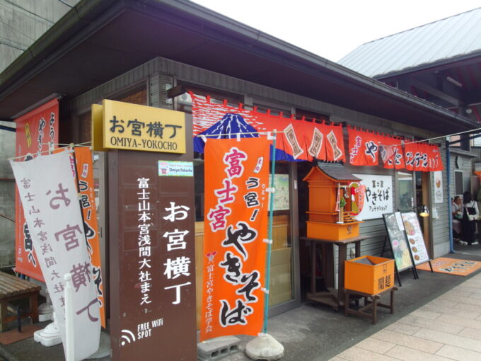 10月下旬初めての富士宮お宮横丁の富士宮やきそばアンテナショップ