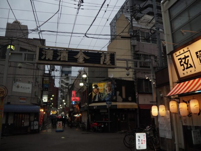 5月中旬の高松宵闇迫る繁華街、点灯前の金陵の渋い看板。