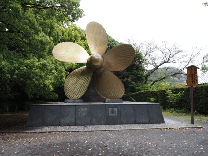 5月中旬の瀬戸内こんぴらさん海の神様らしい奉納された真鍮製の巨大スクリュープロペラ