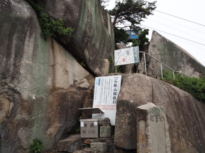 5月中旬の瀬戸内17年ぶりの尾道千光寺くさり山石鎚山鎖修行