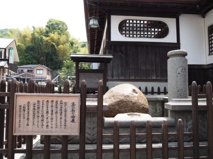 5月中旬の瀬戸内17年ぶりとなる松山道後温泉本館北側にある玉の石