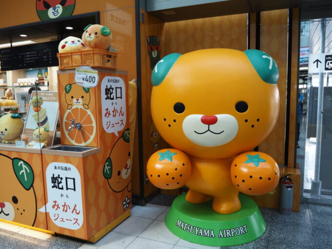 5月松山空港で旅人を出迎え見送るみきゃんとみかんジュースの出る有名なあの蛇口
