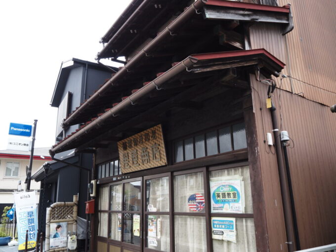 5月末曇天の小田原国道1号線東海道寄木の看板が印象的な箱根物産問屋星屋商店
