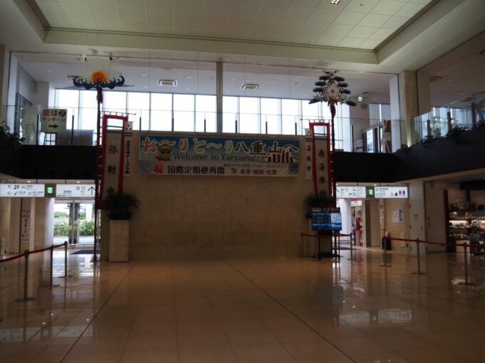 6月中旬南ぬ島石垣空港旅人を出迎えるおーりとーりの温かい言葉
