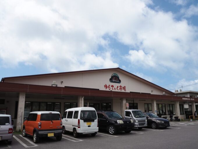 6月中旬梅雨明け後の八重山石垣島畜産物農産物海産物がそろうゆらてぃく市場