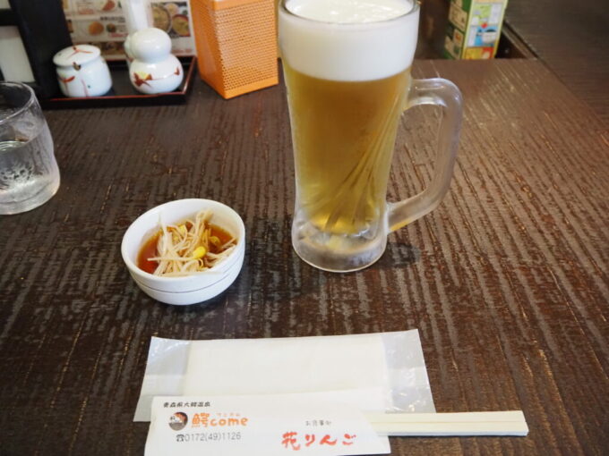 8月上旬夏の津軽大鰐町地域交流センター鰐comeワニカム併設のお食事処花りんごで味わう湯上りのビールとお通しの大鰐温泉もやしのお浸し