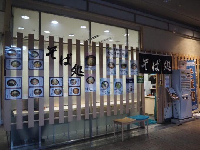 8月上旬夏の弘前駅構内そば処こぎん