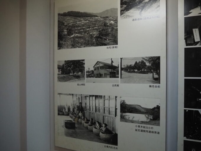 8月上旬夏の秋田鹿角花輪史跡尾去沢鉱山鹿角市鉱山歴史館に展示された鉱山の町の在りし日の姿
