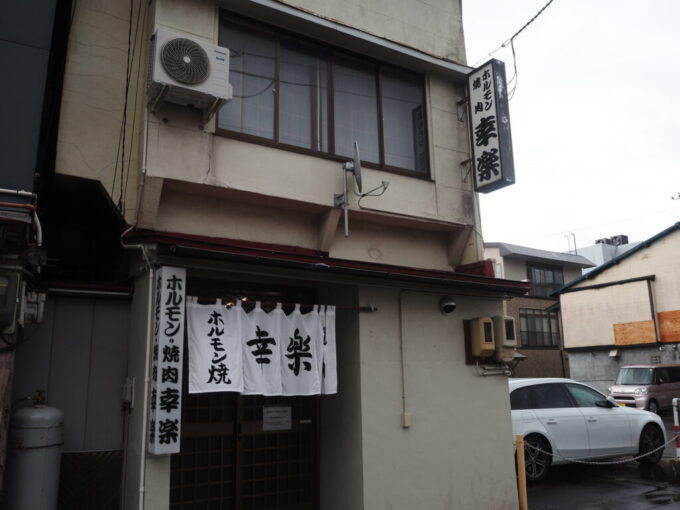 8月上旬夏の秋田鹿角花輪ホルモン幸楽花輪本店