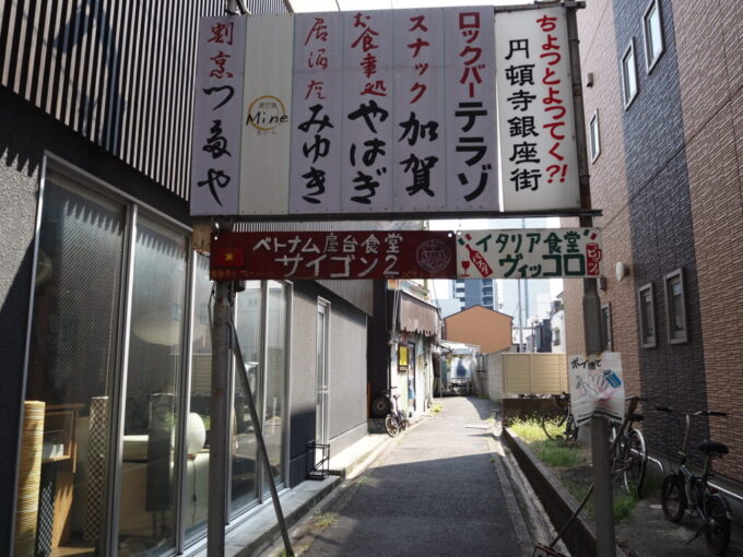 8月下旬猛暑の名古屋名古屋で最も古い商店街とされる円頓寺本町商店街昭和の雰囲気が香る看板