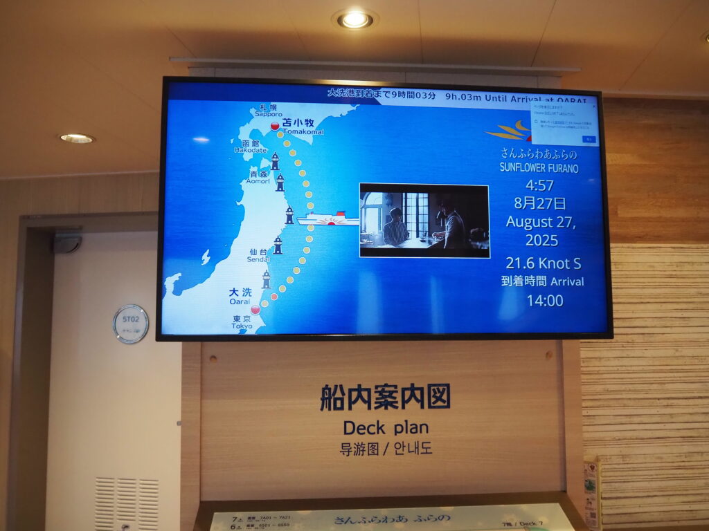 8月下旬商船三井さんふらわあ夕方便さんふらわあふらの三陸沖で目覚める朝
