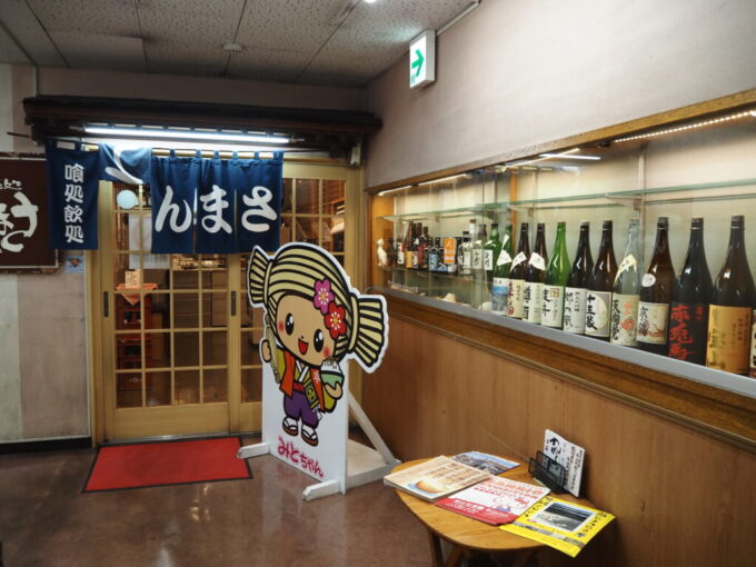 8月下旬茨城水戸喰処飲処てんまさ