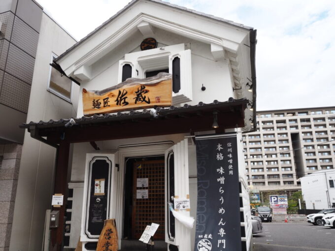 9月下旬涼やかな信州麺匠佐蔵松本店