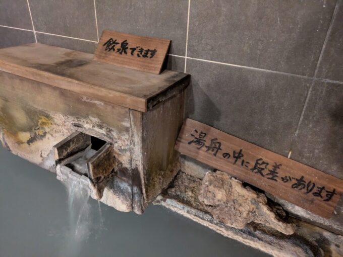 9月下旬涼やかな信州白骨温泉かつらの湯丸永旅館飲泉のできる新泡の湯源泉がかけ流される大浴場