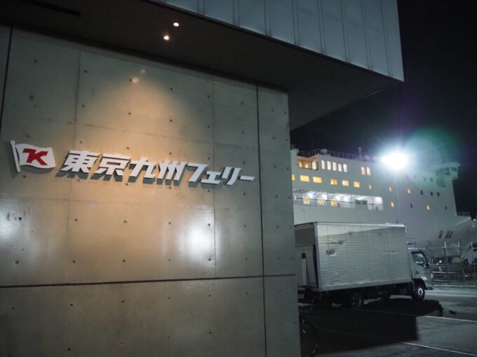 10月下旬夜の横須賀港フェリーターミナルに輝く東京九州フェリーのロゴ