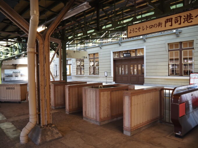 10月下旬初めての北九州鹿児島本線起点の門司港駅に残された木のラッチ