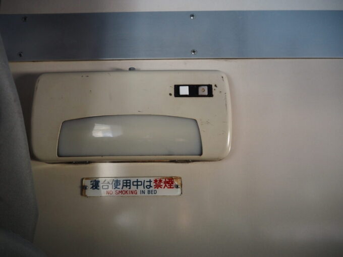 10月下旬初めての北九州門司港レトロ九州鉄道記念館14系客車開放式B寝台に取り付けられた照明