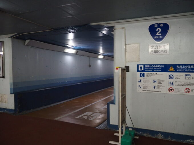 10月下旬初めての北九州門司九州側関門トンネル人道国道2号の標識