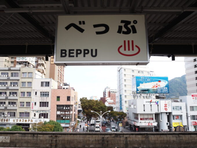 10月下旬12年ぶりの別府に到着