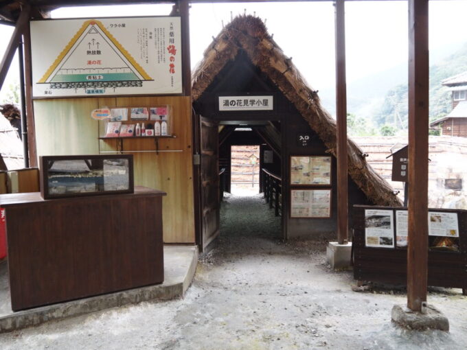 10月下旬12年ぶりの別府明礬温泉みょうばん・湯の里国の重要無形民俗文化財にも指定された300年間変わらぬ製法で湯の花の製造を続ける湯の花小屋