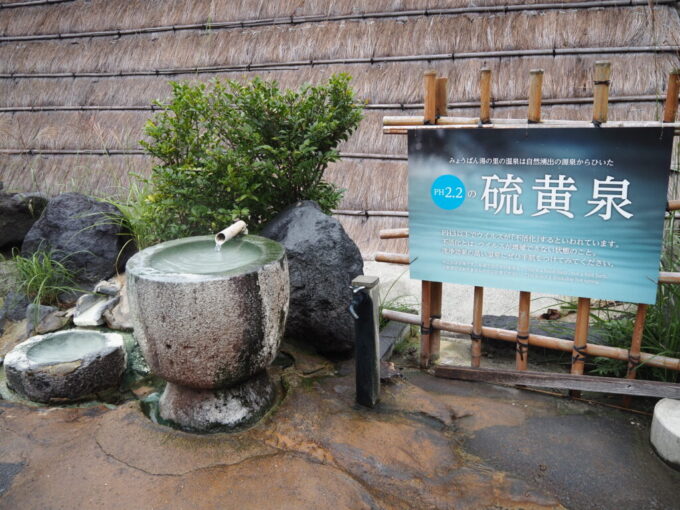 10月下旬12年ぶりの別府明礬温泉みょうばん・湯の里自然湧出の源泉を引いた硫黄泉の手湯