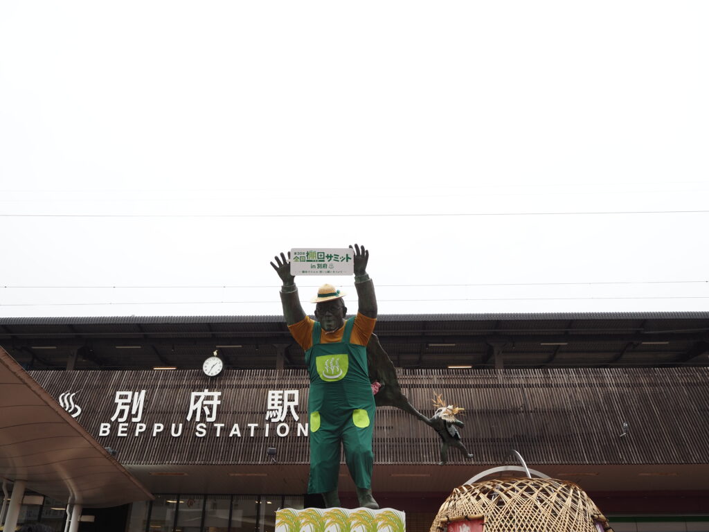 10月下旬12年ぶりの別府を満喫し別れを告げる